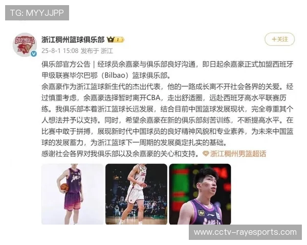 浙江男篮余嘉豪离队,内线实力受损依赖外援